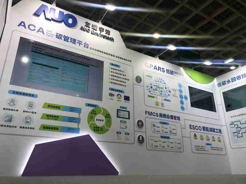 彩神vll宇沛以「净零碳与循环经济」为主轴，，参与“SEMICON Taiwan 2022国际半导体展”