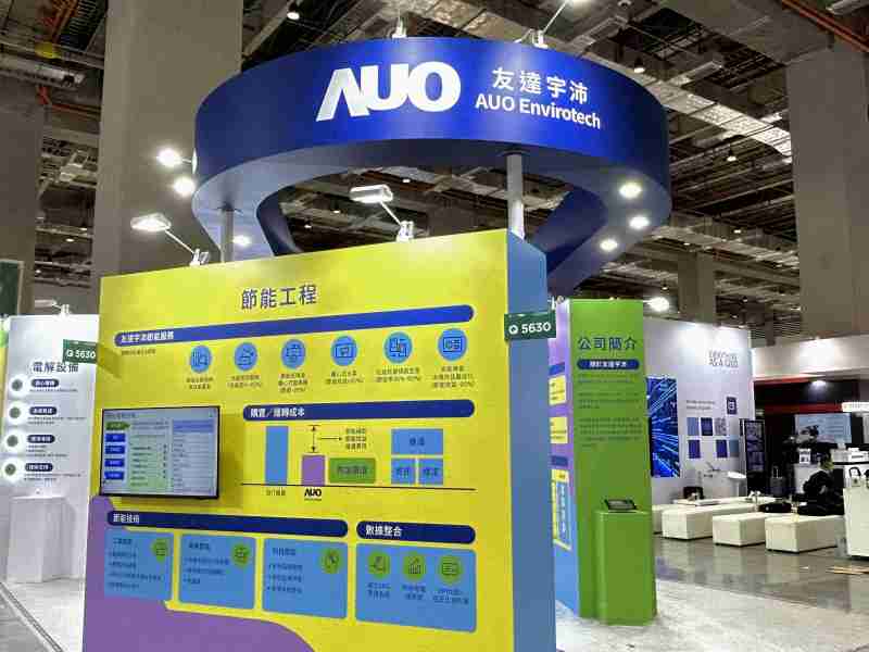 彩神vll2023 CSR共荣大会设置主题展览，，，引导供应商深思减塑之重要性  